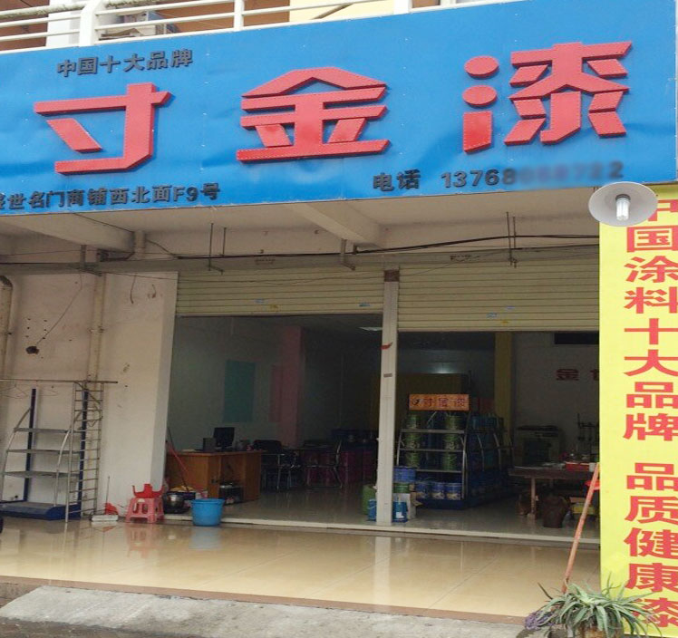 寸金涂料 品牌一款實用的產品