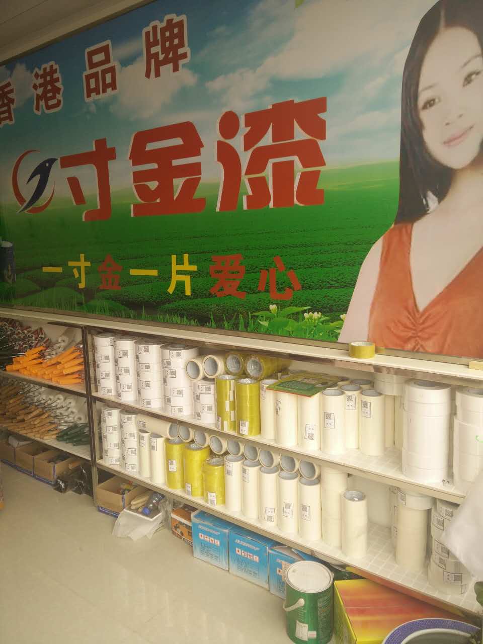 寸金漆在 墻面漆品牌當中好評率更高