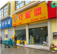 寸金漆銷量,寸金漆代理,寸金漆產品