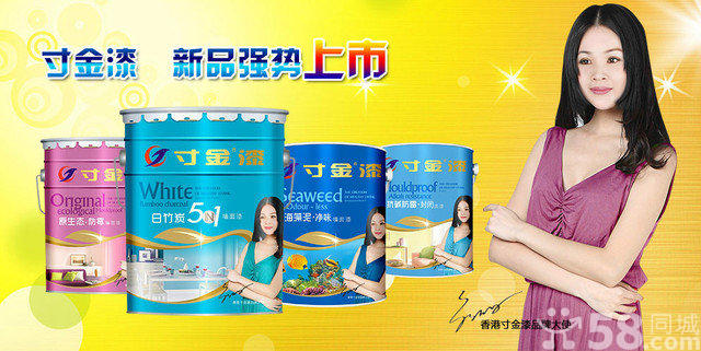 墻面漆,墻面漆代理,墻面漆品牌