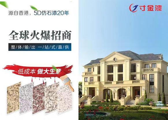 涂料 品牌寸金水漆的市場占有率與日俱增