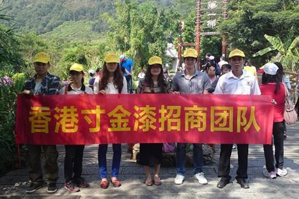 寸金漆招商團隊