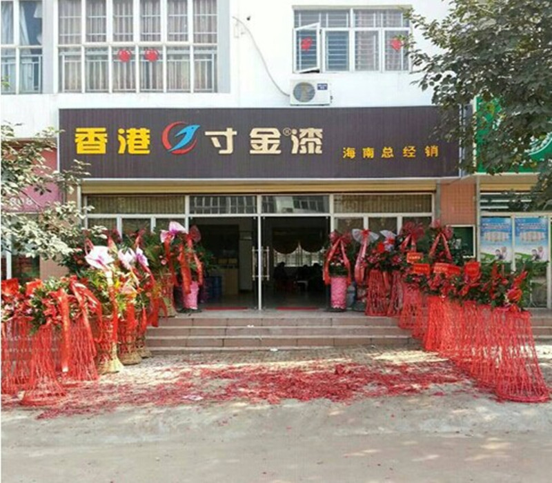 乳膠漆代理商|帶你打開財富大門